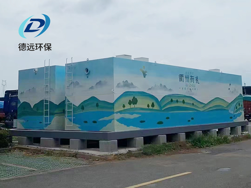 一體化污水處理設備